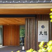 箱根小涌園 天悠(神奈川県 リゾートホテル) / 5