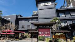 筑後川温泉 ふくせんか