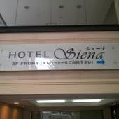 ホテル シェーナ（東京都 ビジネスホテル） / 4