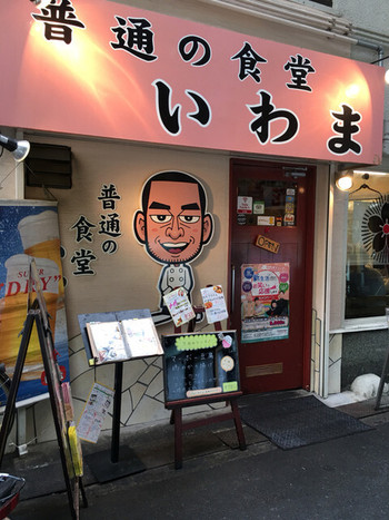高コスパ！裏なんばの有名食堂1299647