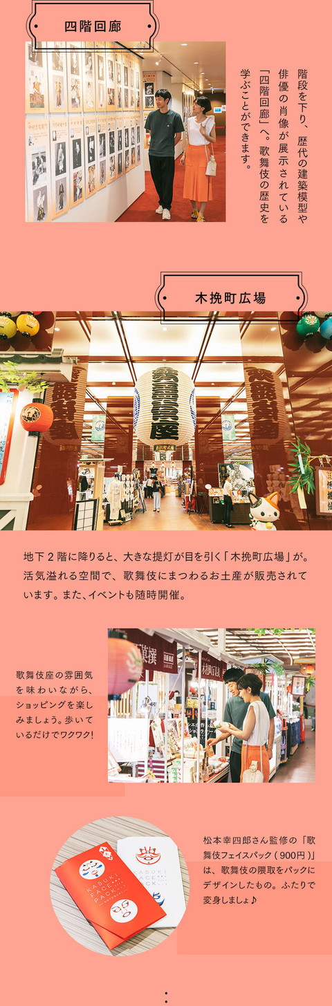 新鮮さを少しプラス♪非日常を感じる銀座デート - 14
