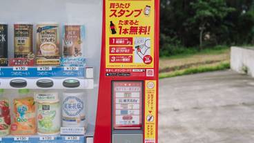 自動販売機 / 3
