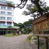 漁師の島 答志島温泉 寿々波（三重県 旅館） / 5