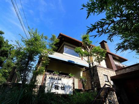 天然温泉旅館 雅竹 / 5