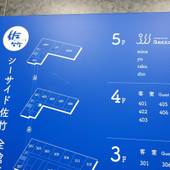 シーサイド佐竹（京都府 旅館） / 2