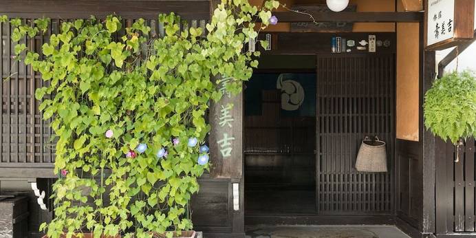 寿美吉旅館（岐阜県 旅館） / 1