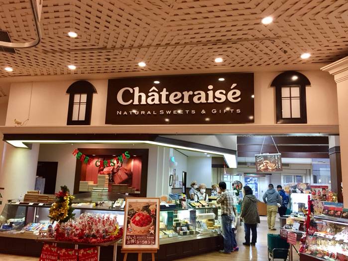 シャトレーゼガトーキングダム店 / 3