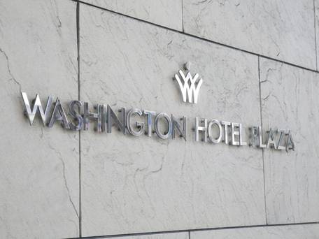 岐阜ワシントンホテルプラザ / 5