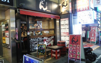 「どんどん 新宿歌舞伎町店」外観 48601 
