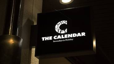 施設の正面 (日没後) / 1