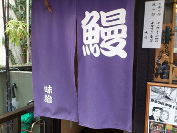 「味治」外観 692442 