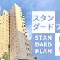 【楽天スーパーSALE】【スタンダードプラン】◇金山総合駅から徒歩4分 ◇朝食ブッフェ無料サービス | 名鉄イン名古屋金山