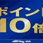 【楽天限定】ポイント10倍☆泊まってお得感謝プラン≪素泊り≫ | 天然温泉 海神の湯 ドーミーインEXPRESS仙台シーサイド