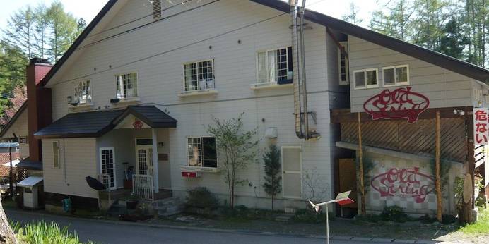 湯の小屋温泉 ペンション・オールド・ストリング（群馬県 ペンション） / 1