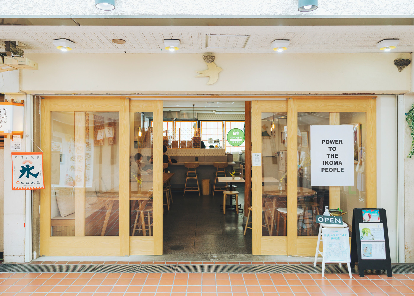 甘味 IKOMAYA3159527