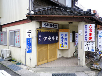 「海鮮料理 おがわ」外観 1059144 お店の入り口
