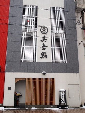「美喜鮨 本店」 外観 16717977 お店 外観