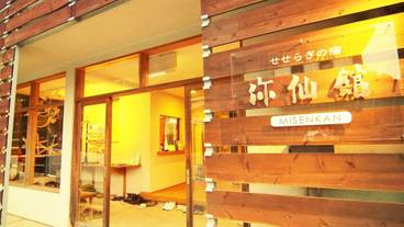 施設の入り口 / 5