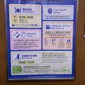 東横イン東京秋川駅北口（東京都 ビジネスホテル） / 3