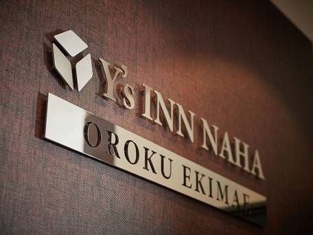 ワイズイン那覇小禄駅前 / 2