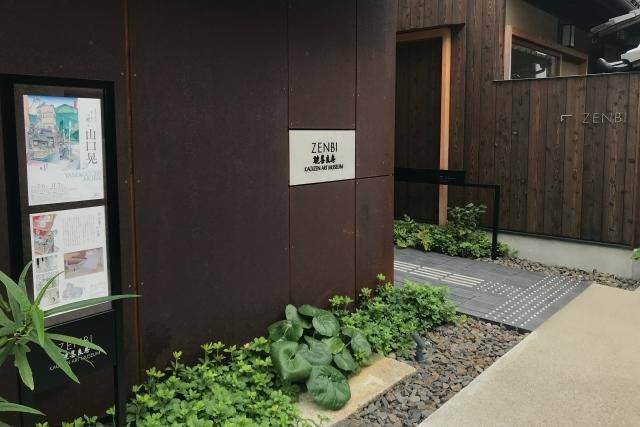 京都河原町駅に到着
「ZENBI」で美術鑑賞 / 2