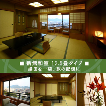 新館の和室12.5畳3671134