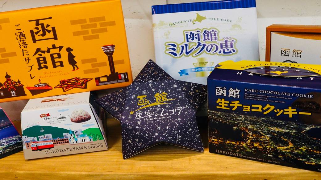 北海道・函館のお土産イメージ / 2