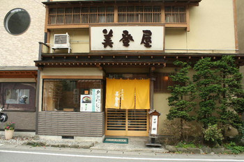 「美登屋」 外観 31581711 