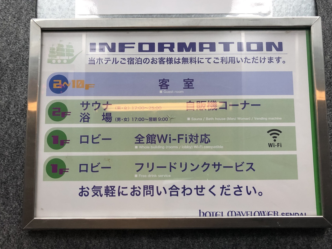 館内設備の案内