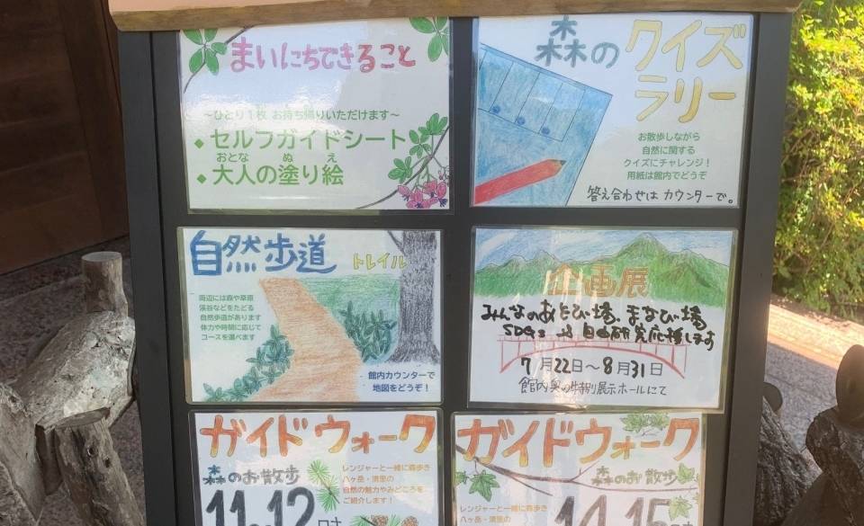 センターの案内板 / 4