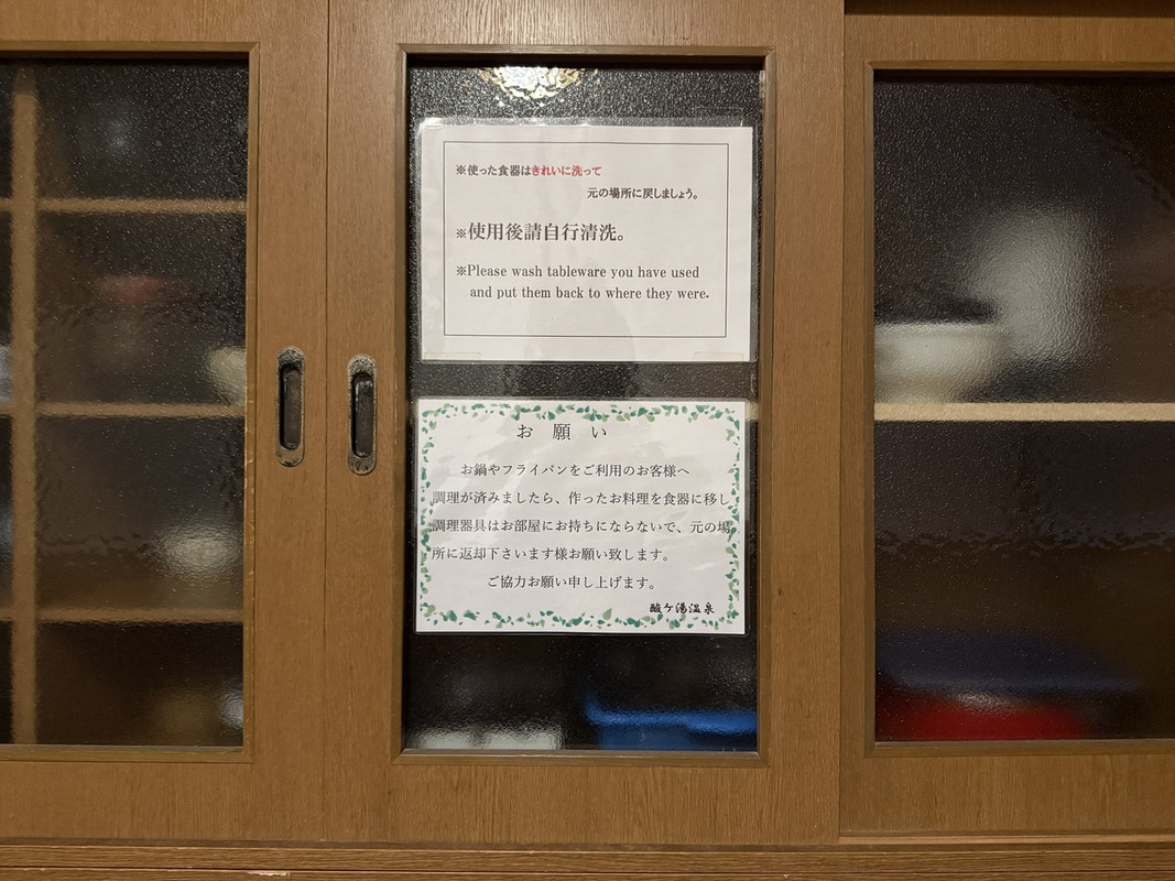 炊事場の食器は自由に使用できます
