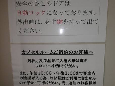 湯の川温泉 ホテル雨宮館 / 3
