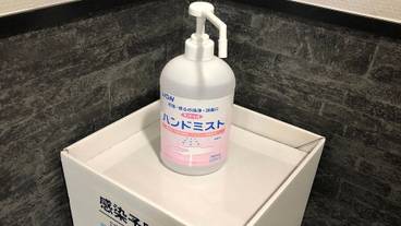 施設内の設備 / 2