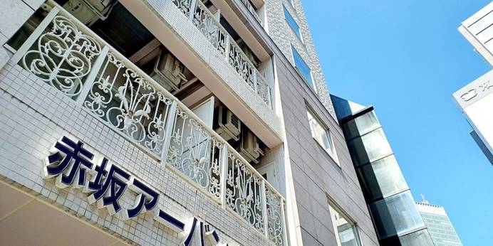 赤坂アーバンホテル（東京都 ビジネスホテル） / 1