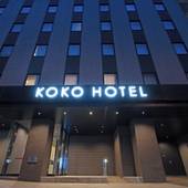 KOKO HOTEL 札幌大通（北海道 ビジネスホテル） / 5