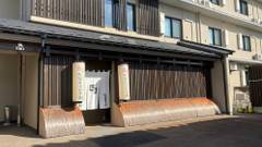 町家ホテル 角館