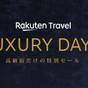 【LUXDAYSセール】日本の都市公園100選☆中島公園隣接ホテルで優雅にSTAY☆/朝食なし | プレミアホテル 中島公園 札幌