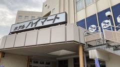 ホテル ハイマート