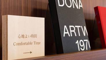 施設内の設備 / 17