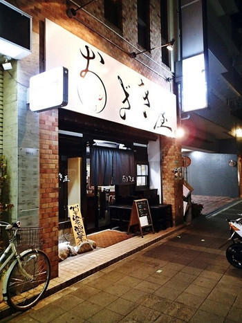 「ラーメン おざき屋」外観 972789 外観