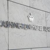 岐阜ワシントンホテルプラザ（岐阜県 ビジネスホテル） / 5