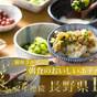 【楽天スーパーSALE】朝食付◆スタンダードフロア◆安全安心♪地産地消!信州の景色と美味しい朝食を! | ホテルJALシティ長野