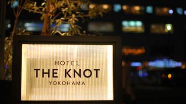 ホテル ザ ノット ヨコハマ（ホテル ザ ノット ヨコハマ） / 2