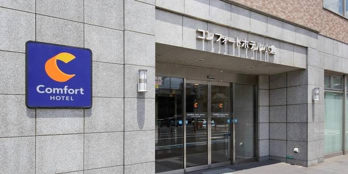 コンフォートホテル小倉（福岡県 ビジネスホテル） / 1