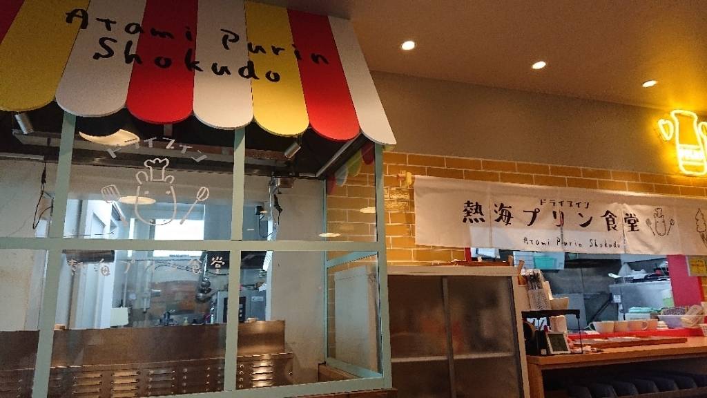 海沿いをドライブして
人気グルメをゲット / 3