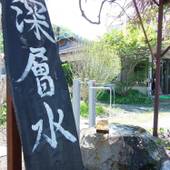 布引観音温泉（長野県 旅館） / 4