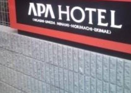 アパホテル 大阪天満(大阪府 ビジネスホテル) / 1