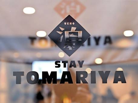 ホテル泊屋 上野 / 4