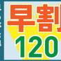【早割120プラン】120日前までの予約で20％お得に宿泊＜朝食付き＞ | THE SCENE amami spa＆resort