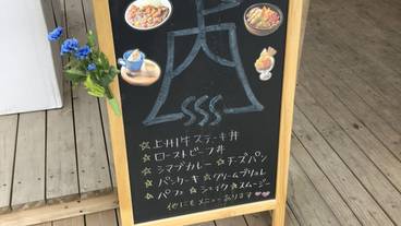 シマブルーカフェ看板 / 3